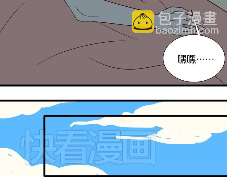 原來房東超帥的！ - 第37話 我也喜歡你！(2/2) - 2