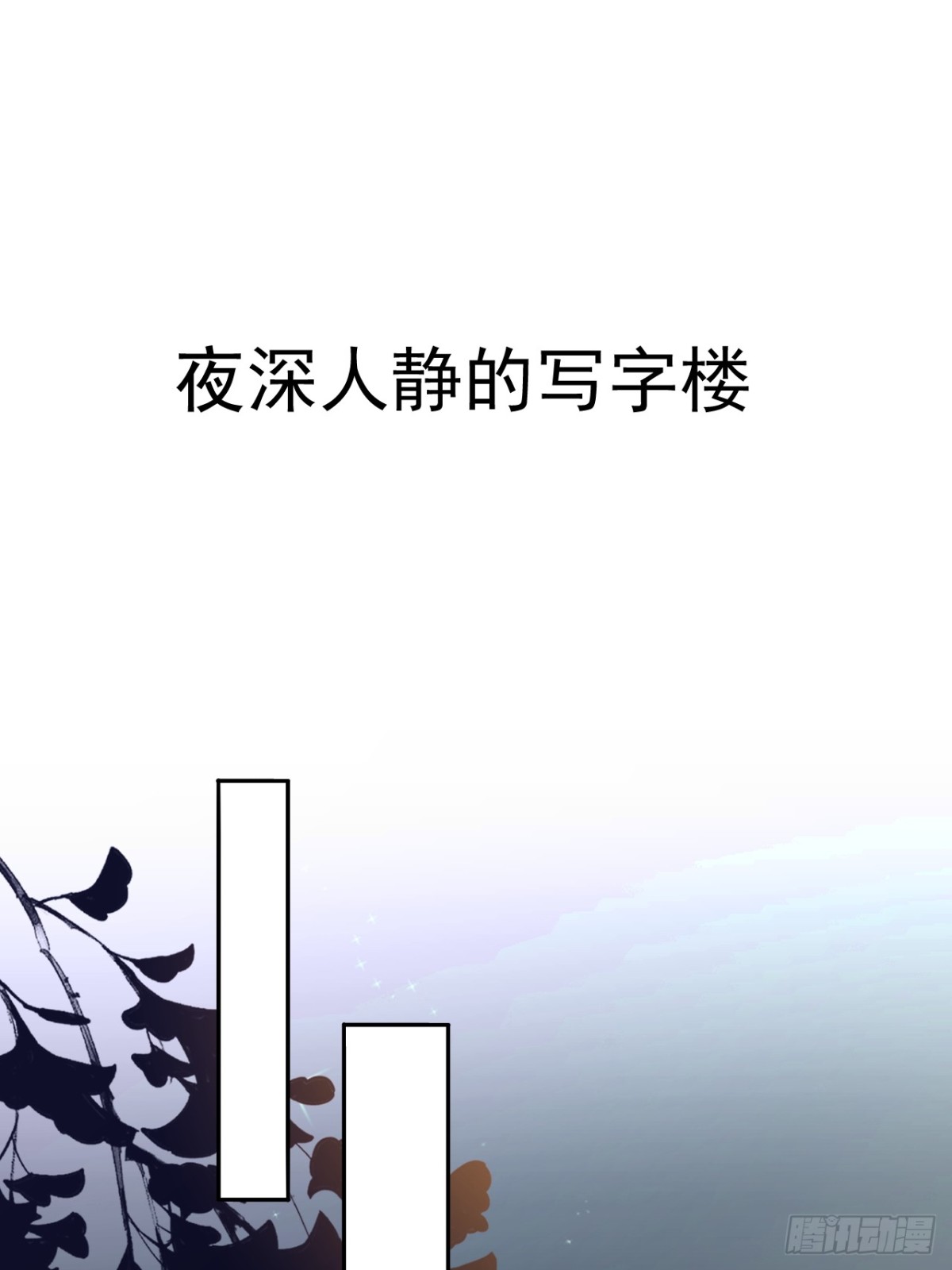 原來你是這樣的周秘書 - 序章 - 1