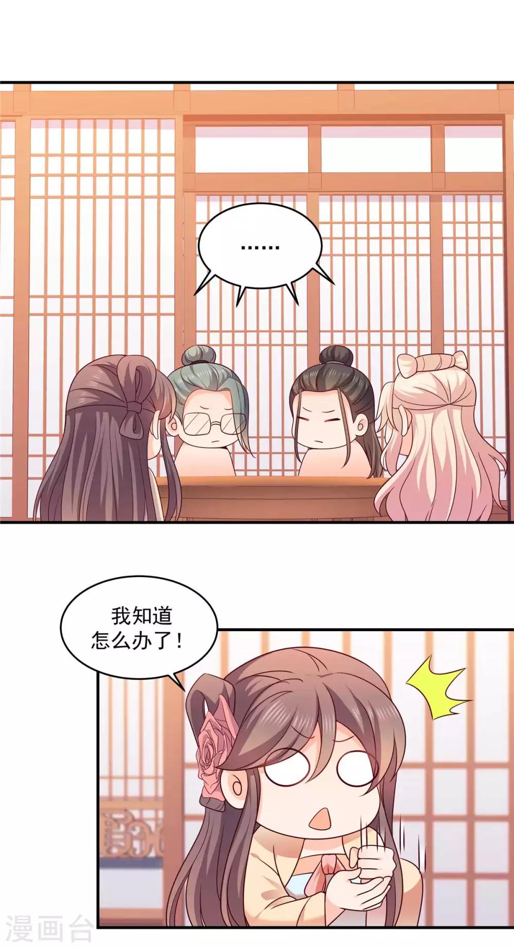 原來是花男城啊 - 第40話 一不小心引領了時尚 - 2
