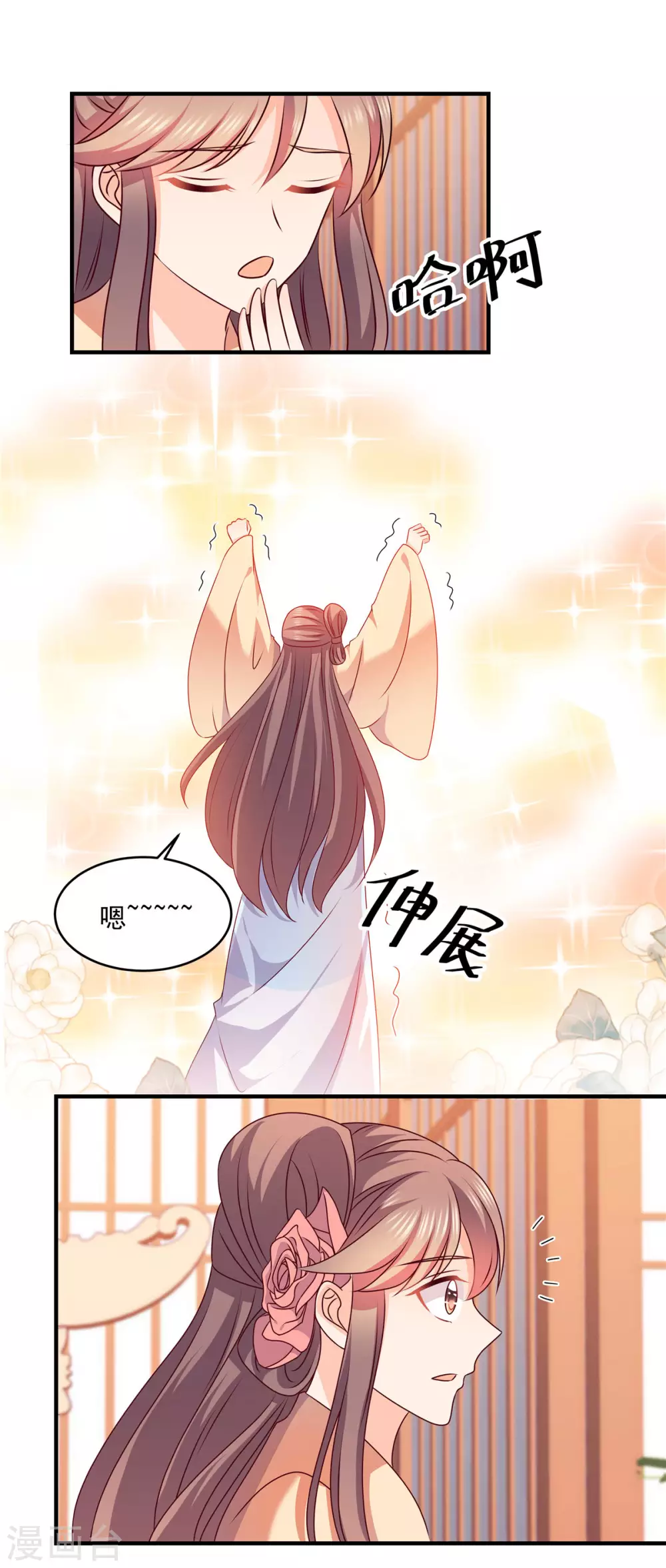 原來是花男城啊 - 第52話 孤寡孤寡孤寡 - 2