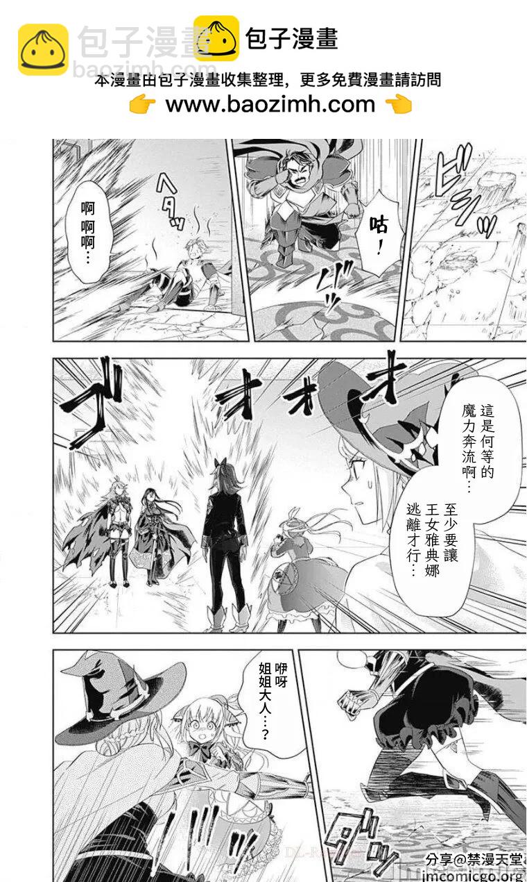 原來我家是魔力點~只是住在那裡就變成世界最強~ - 第105話 - 2