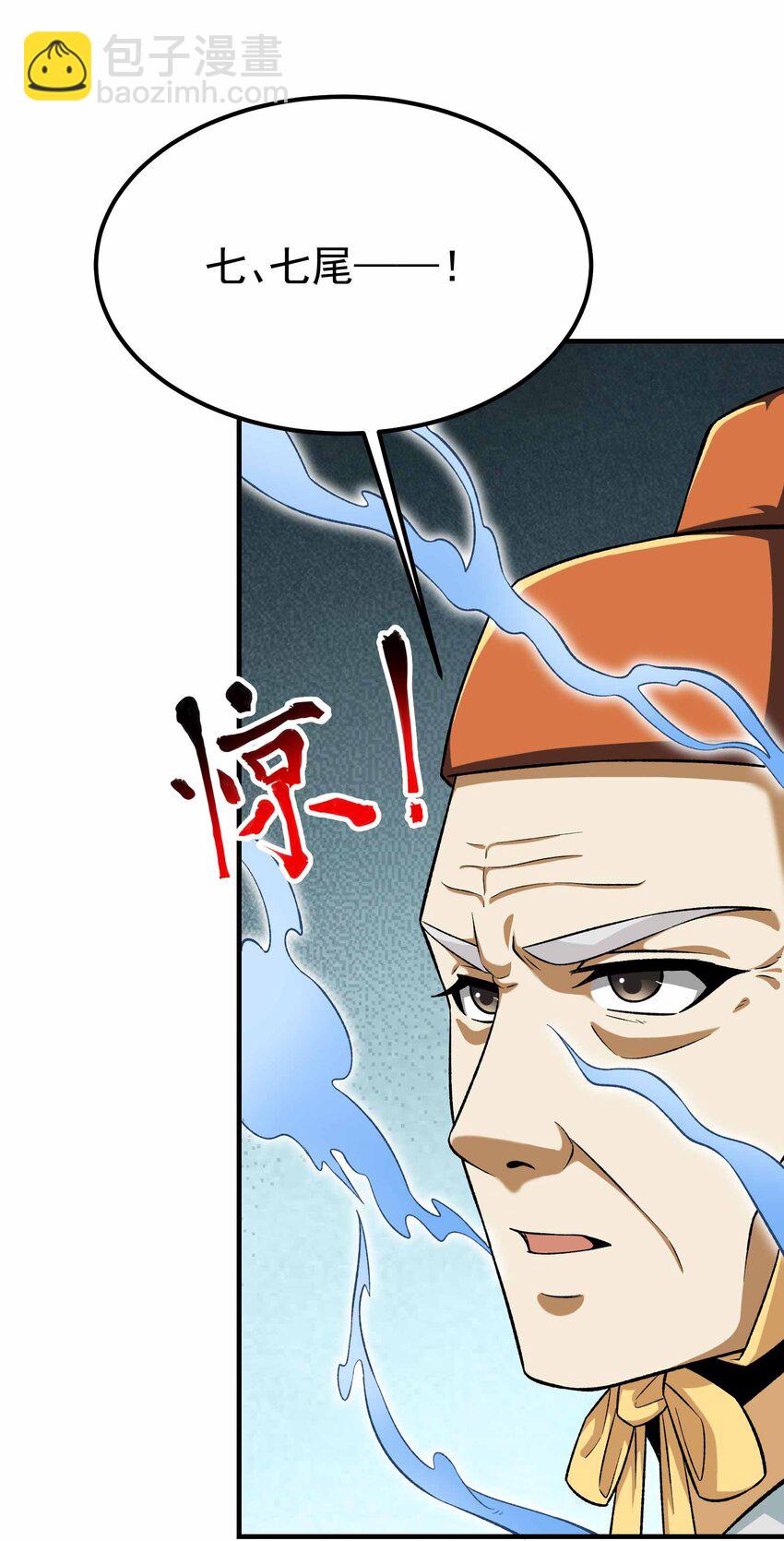 元龍 - 345 正式宣戰！(2/2) - 2