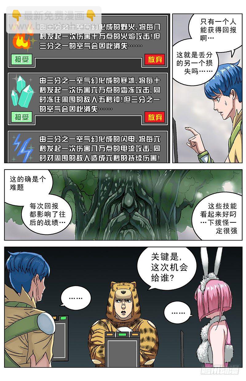 原目 - 121附麒 - 2