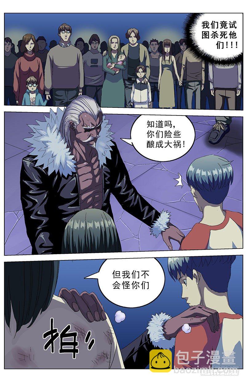 原目 - 151攻心 - 2