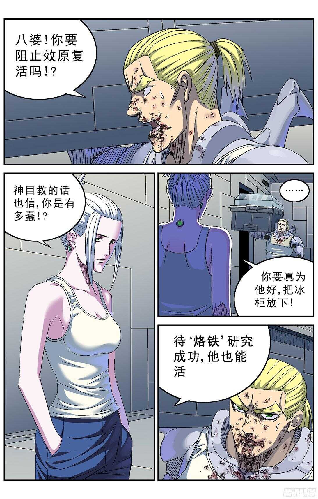原目 - 246兇手 - 1