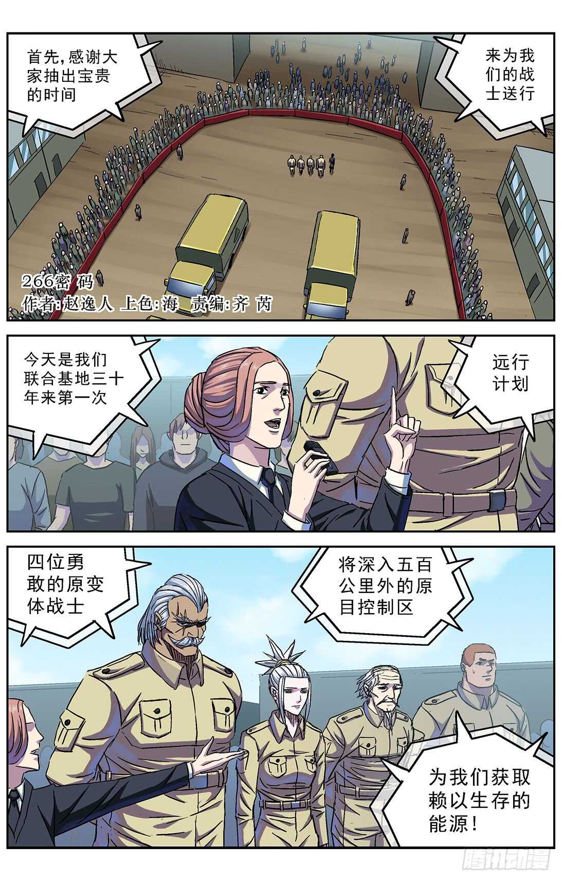 原目 - 266密碼 - 1