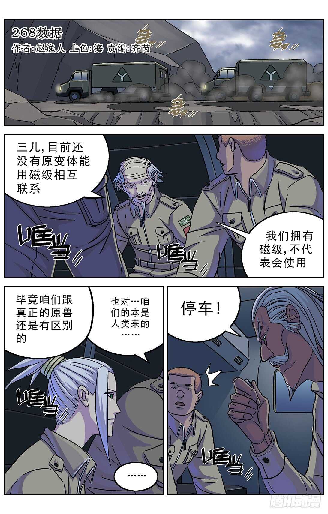 原目 - 268數據 - 1