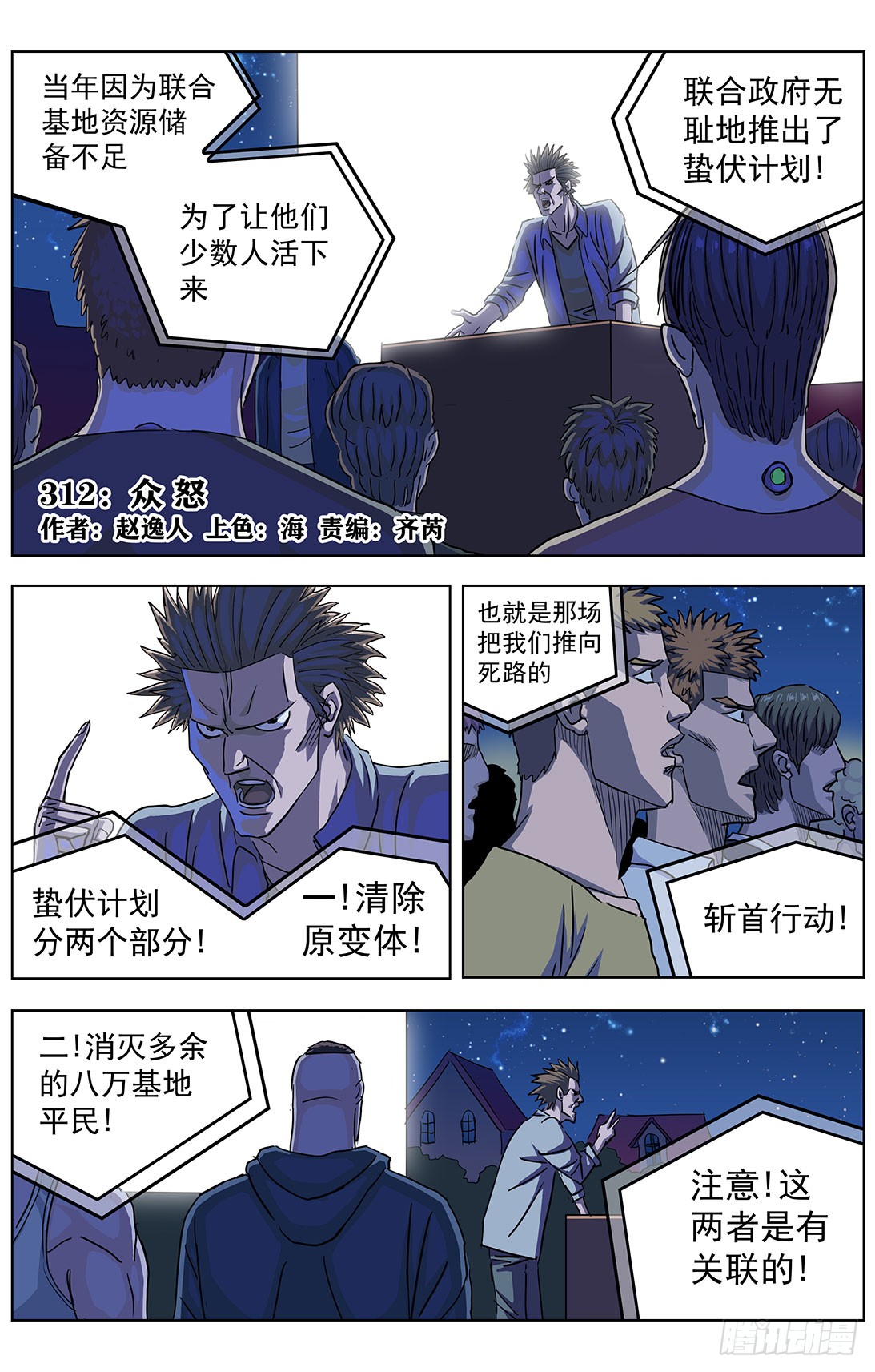 原目 - 305歸隊 - 1