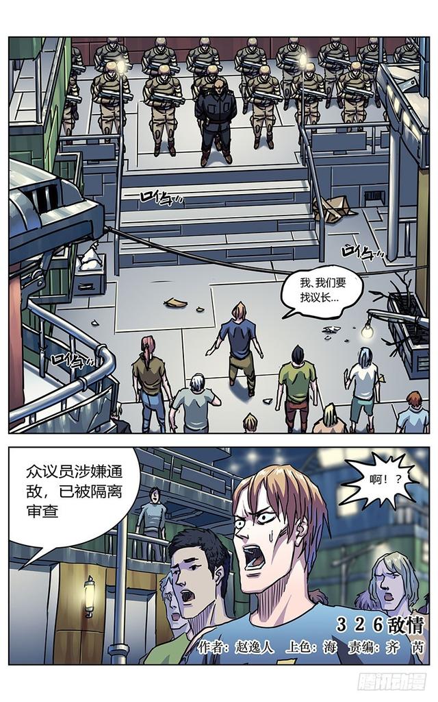 原目 - 326敵情 - 1