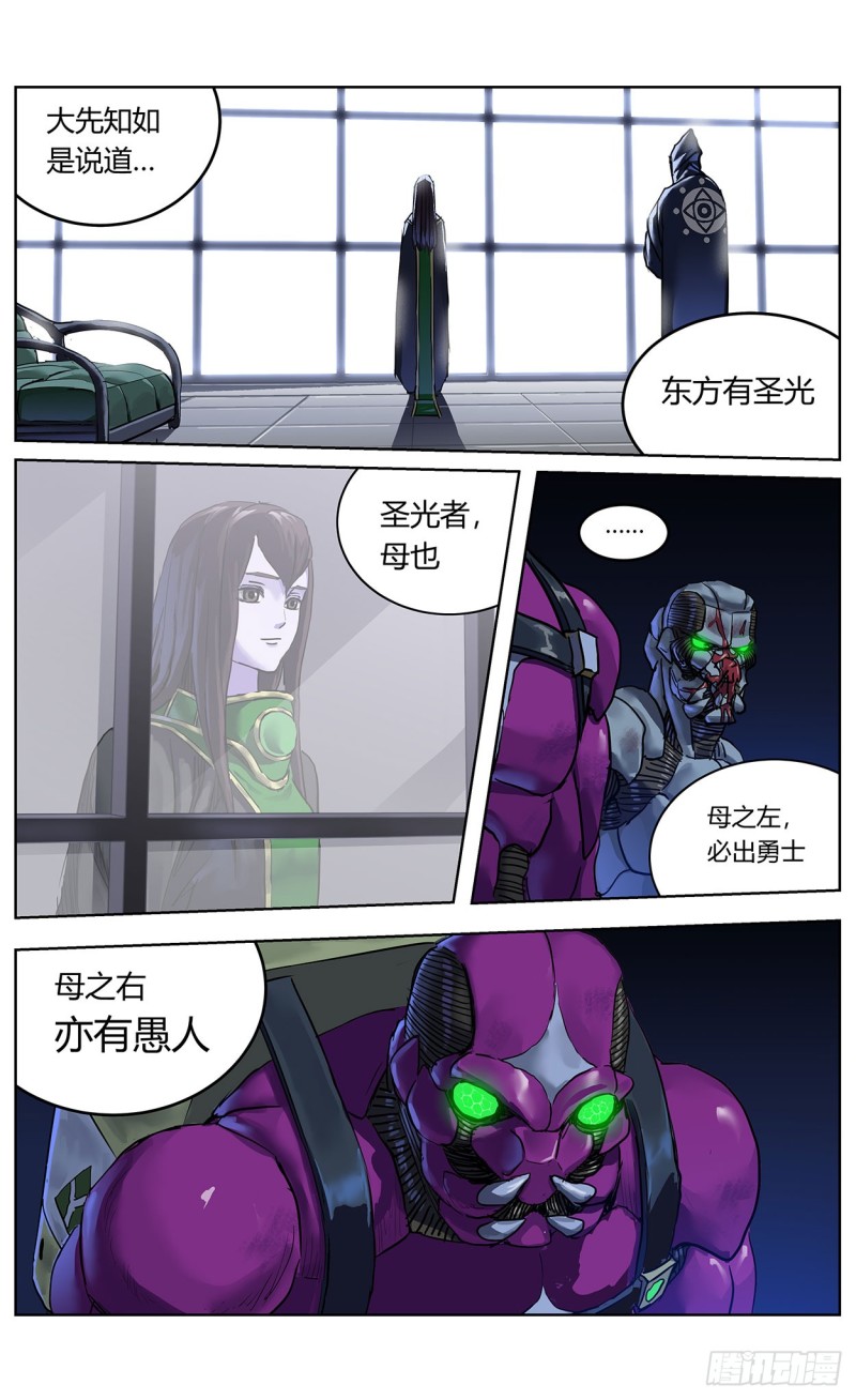 原目 - 355失守 - 1