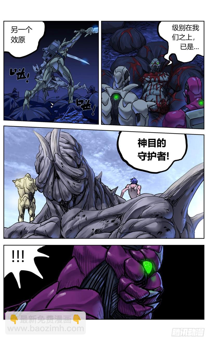 原目 - 355失守 - 2