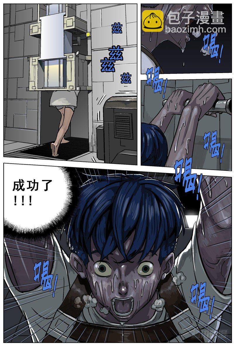 原目 - 006生还 - 2
