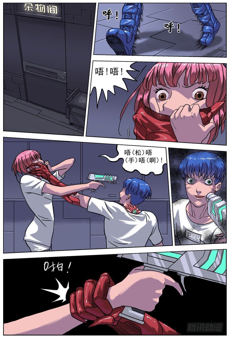 原目 - 060覆滅 - 1