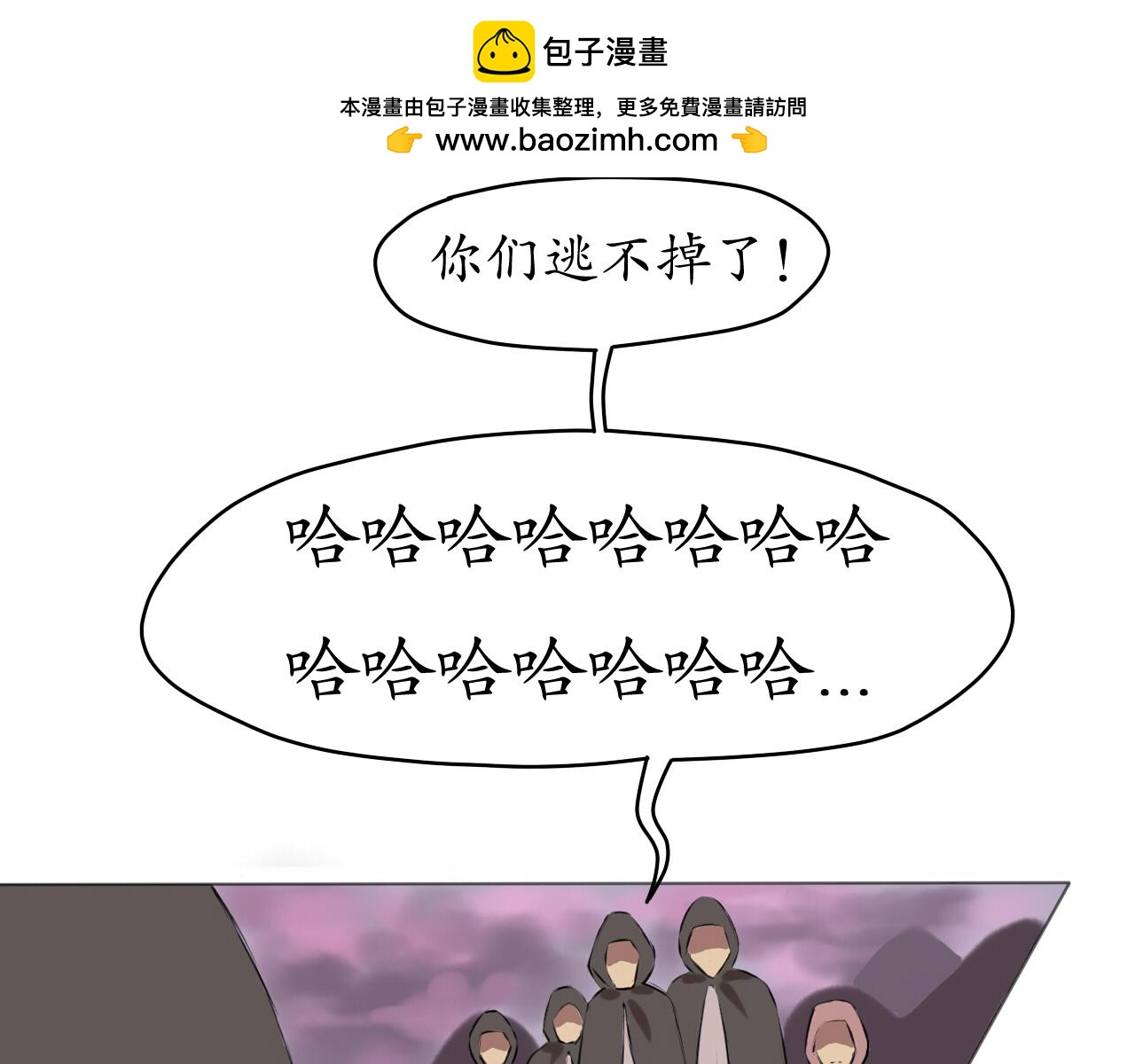 願你 - 溫柔之聲 - 2