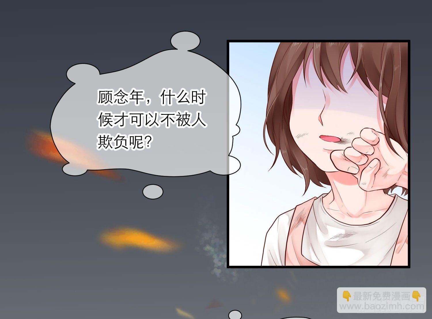 願你安生不離笑 - 眼中釘 - 2
