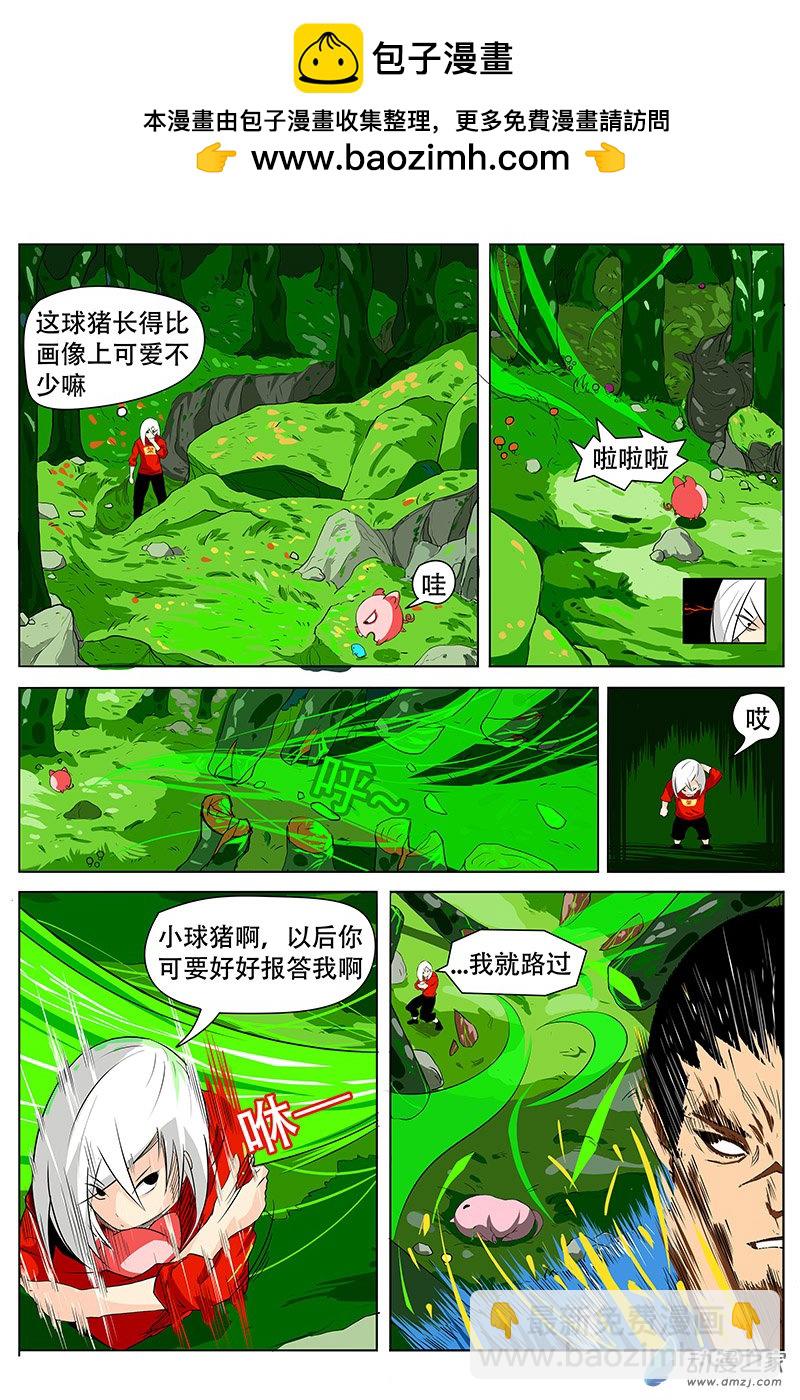 元氣廚房 - 第02話 狂徒（上） - 2