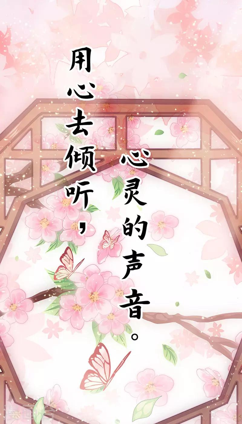 元氣異春秋 - 第20話 心靈的聲音 - 1