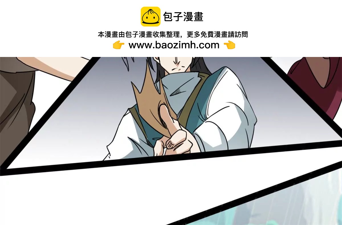 元始不滅訣 - 龍化(1/2) - 2