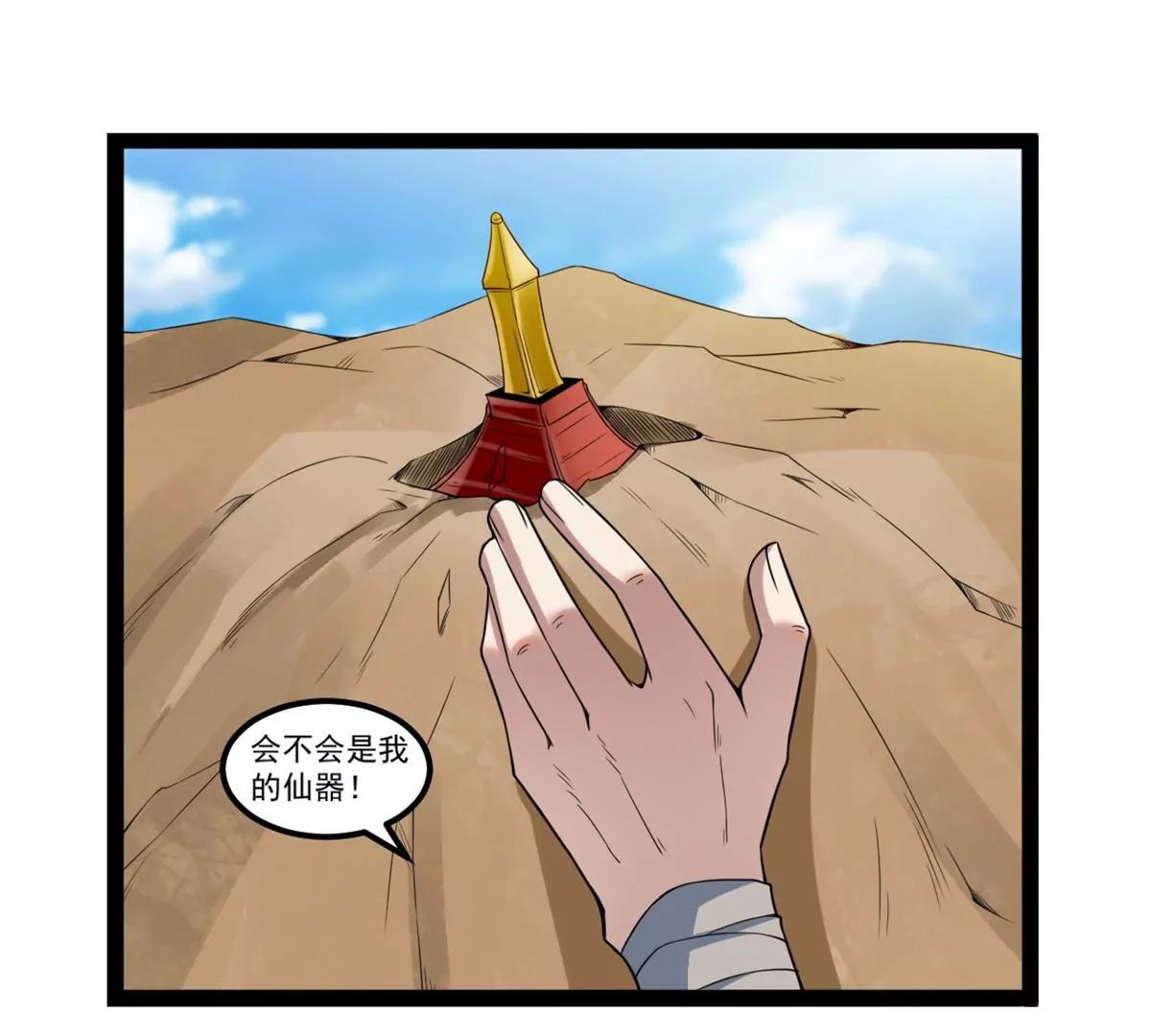 元始不滅訣 - 狐族皇女(1/2) - 1