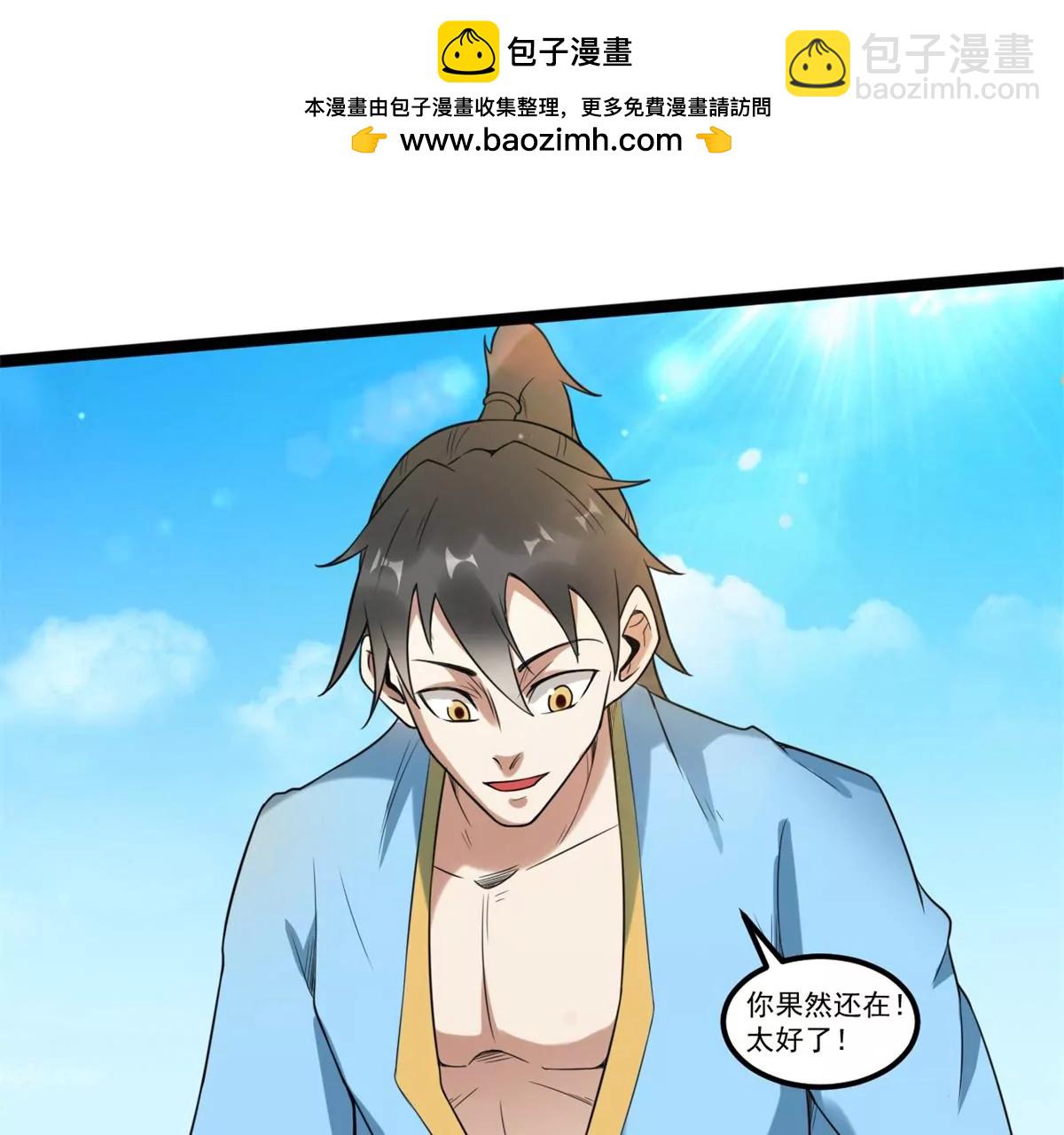 元始不滅訣 - 狐族皇女(1/2) - 2