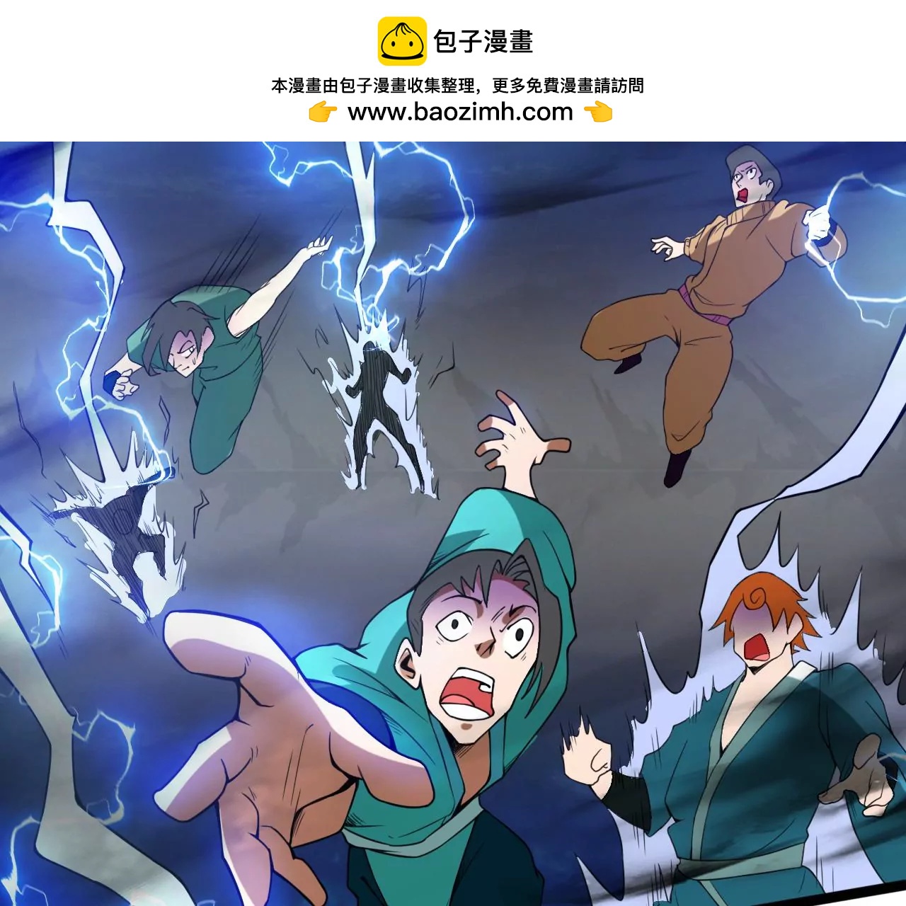 元始不滅訣 - 聖藥(1/2) - 3