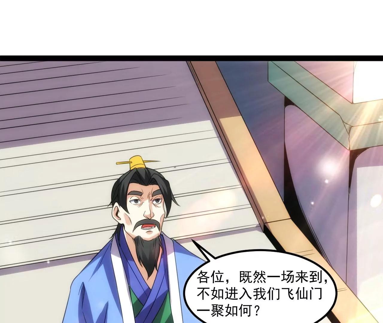 元始不滅訣 - 太乙道門找茬(1/2) - 1