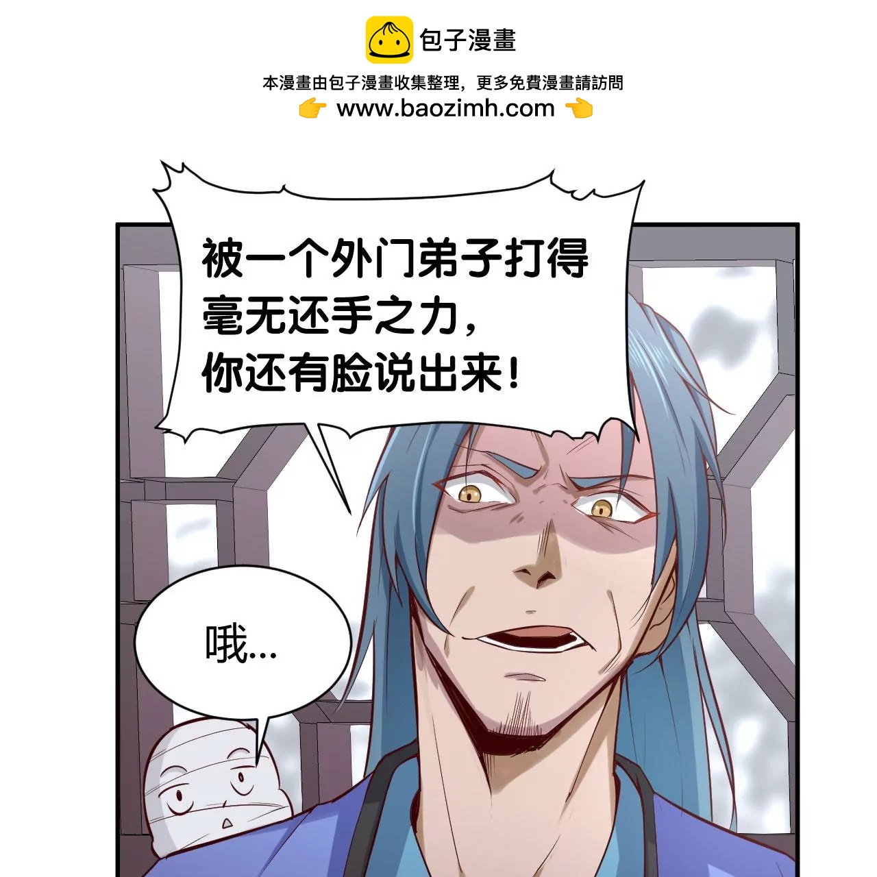 元始不滅訣 - 第47話接你一拳(1/2) - 2