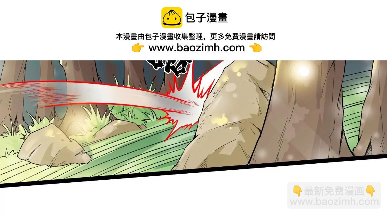 元始不滅訣 - 救人(1/2) - 2