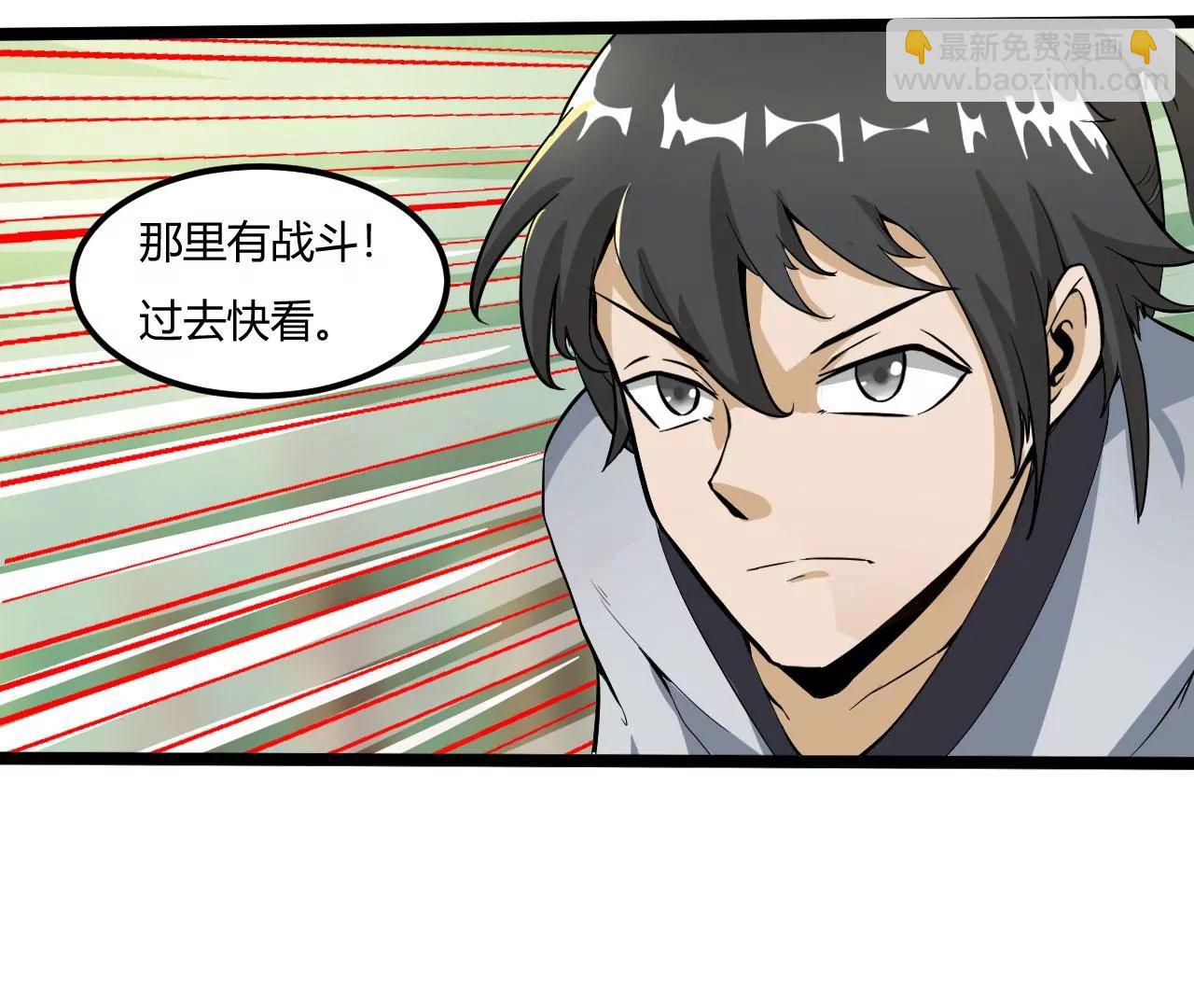 元始不滅訣 - 救人(1/2) - 3