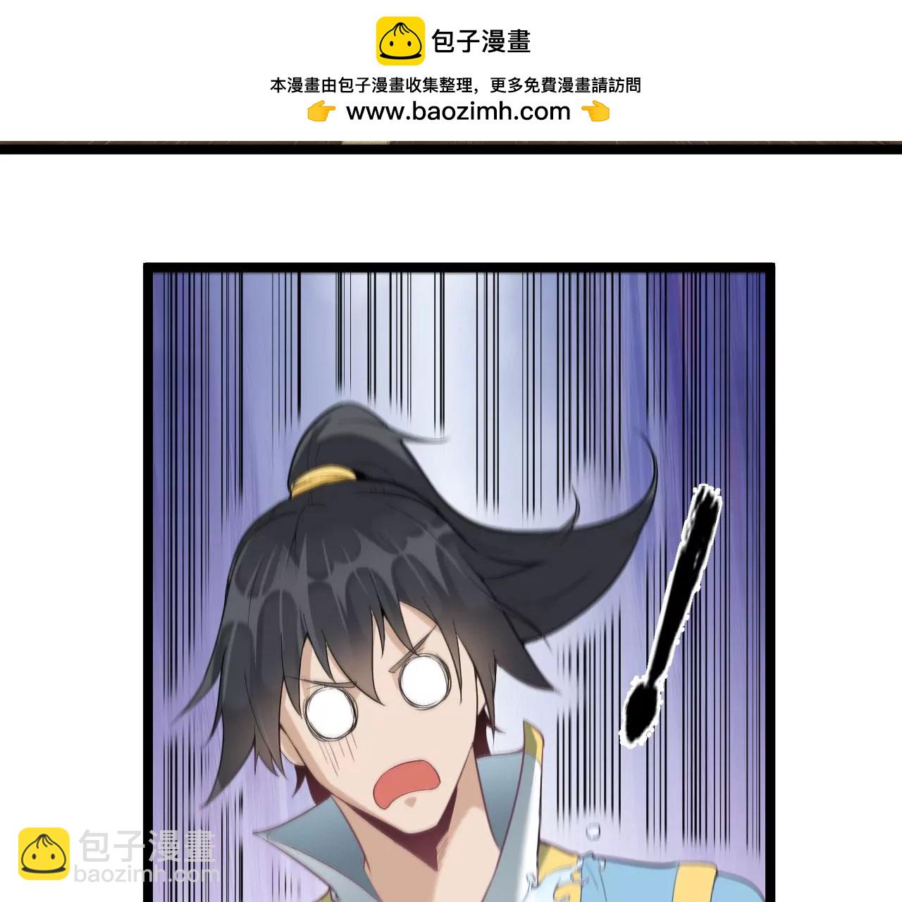 元始不滅訣 - 夫君一起吧 - 2
