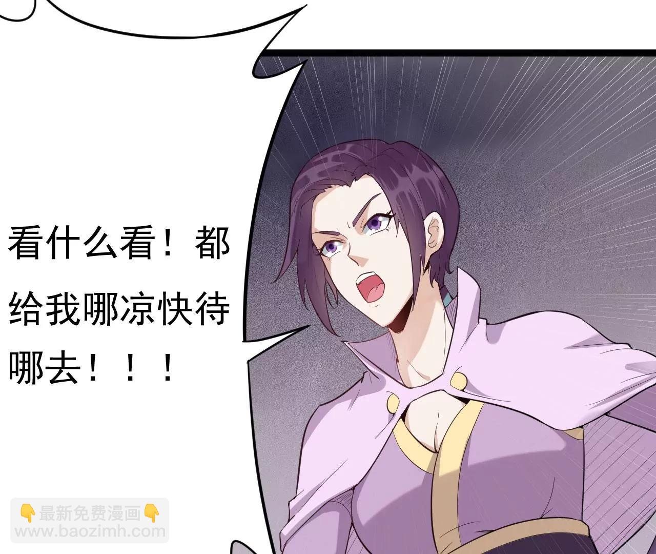 元始不滅訣 - 夫君一起吧 - 4