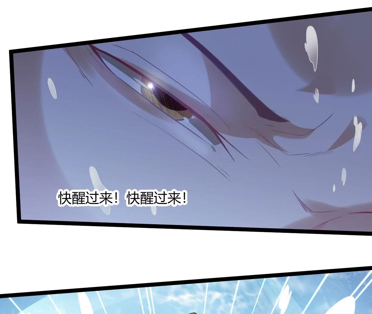 元始不滅訣 - 龍象之體(1/2) - 4