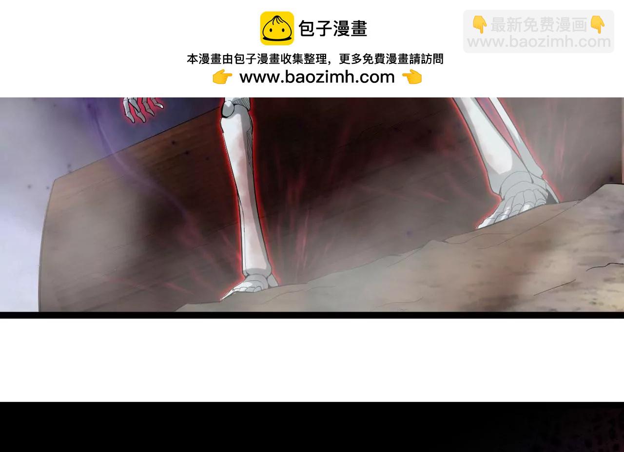 元始不滅訣 - 龍血精髓(1/2) - 2