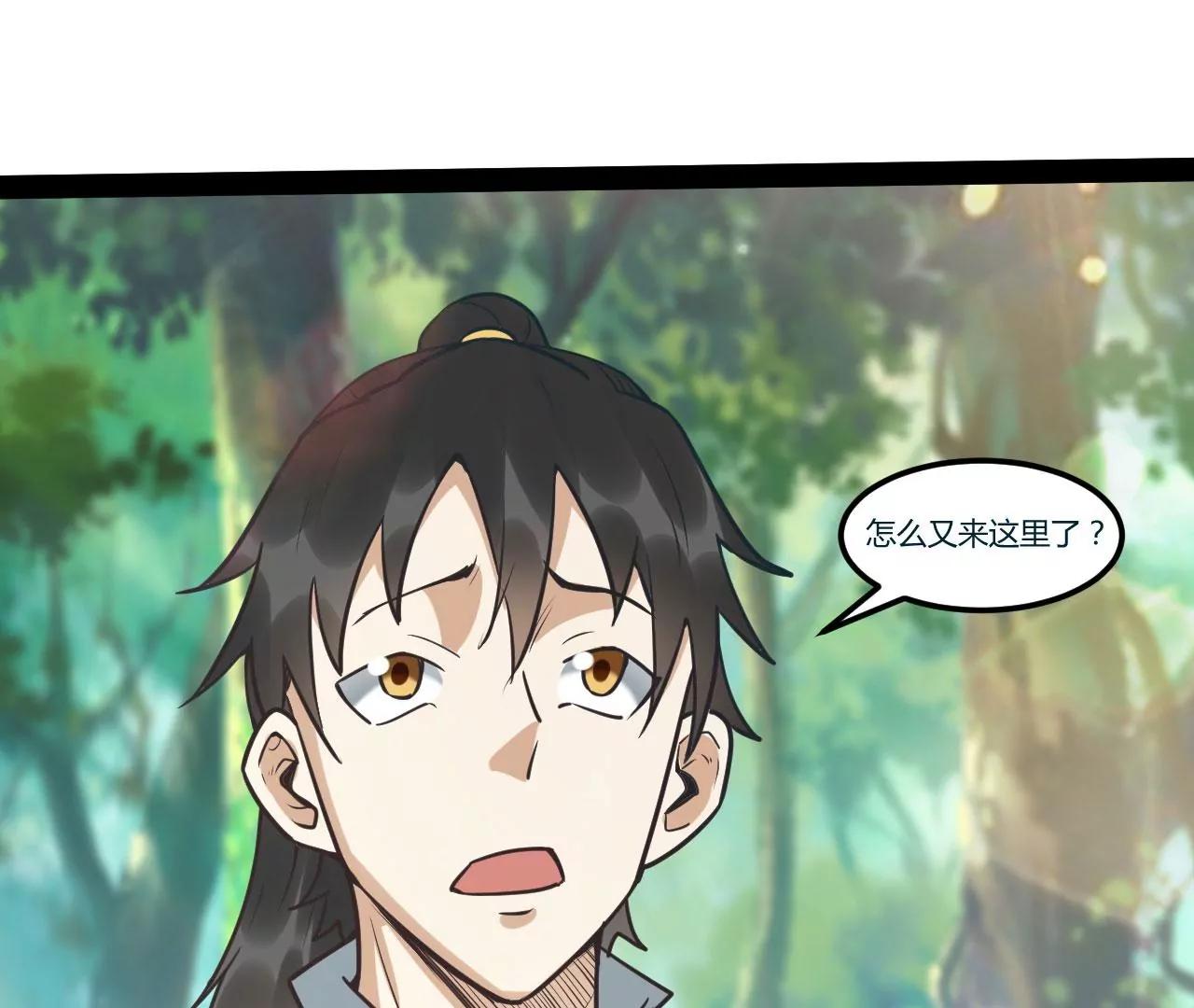 元始不滅訣 - 生命之源 - 1