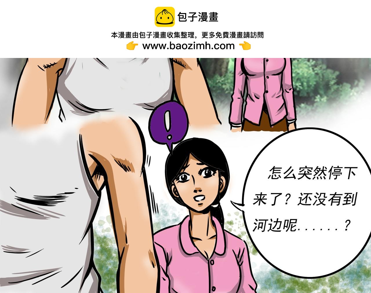 元叔講古 - 第二十一章 - 2