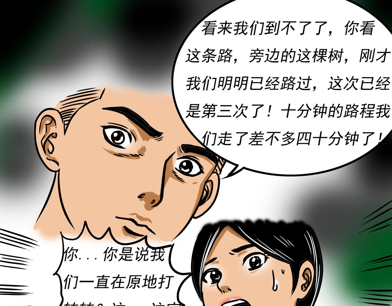 元叔講古 - 第二十一章 - 3