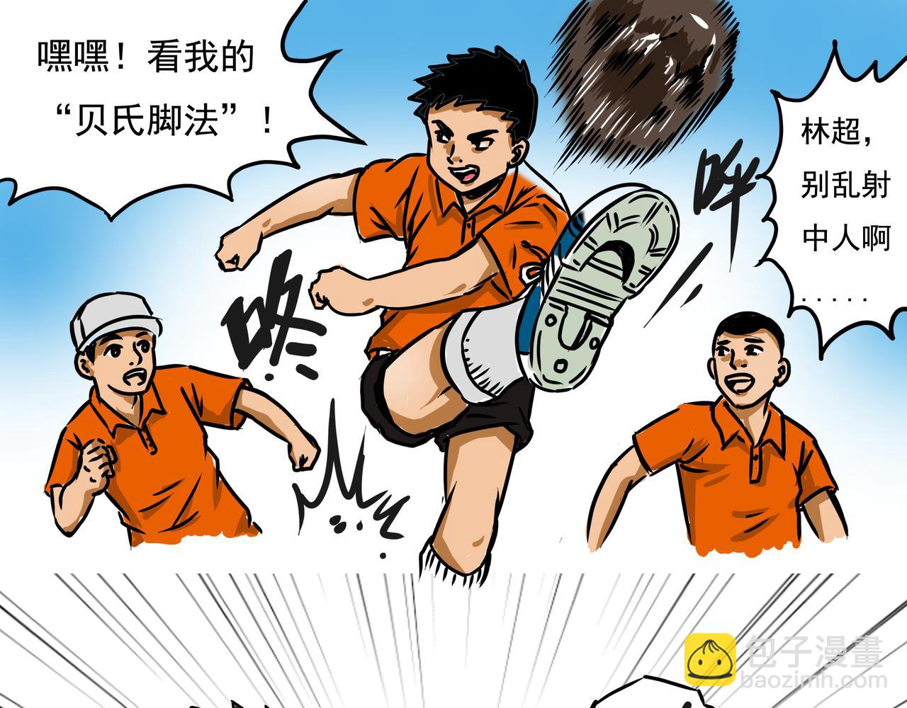 元叔講古 - 第二十五章 - 3