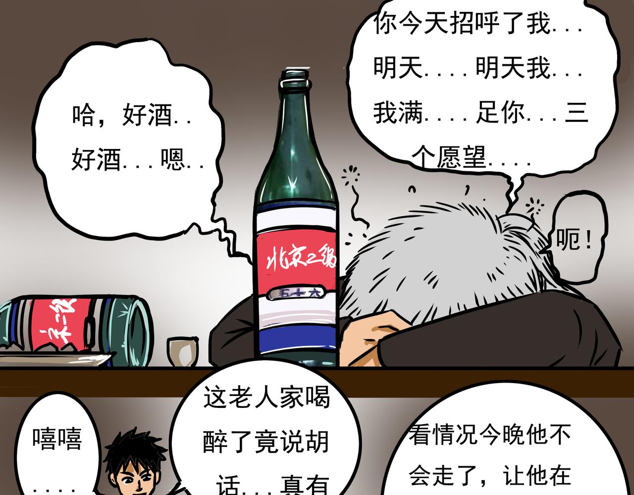 元叔講古 - 二十七章 - 1