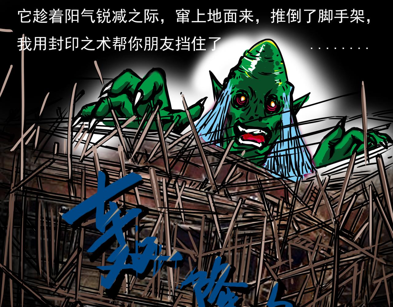 元叔講古 - 二十九章 - 1