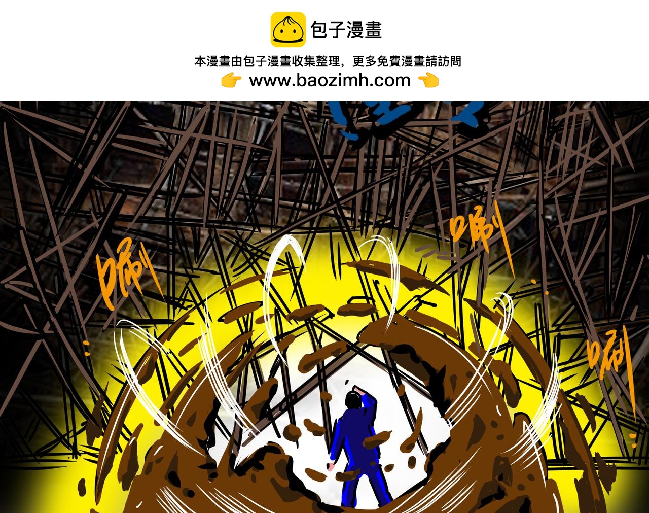 元叔講古 - 二十九章 - 2