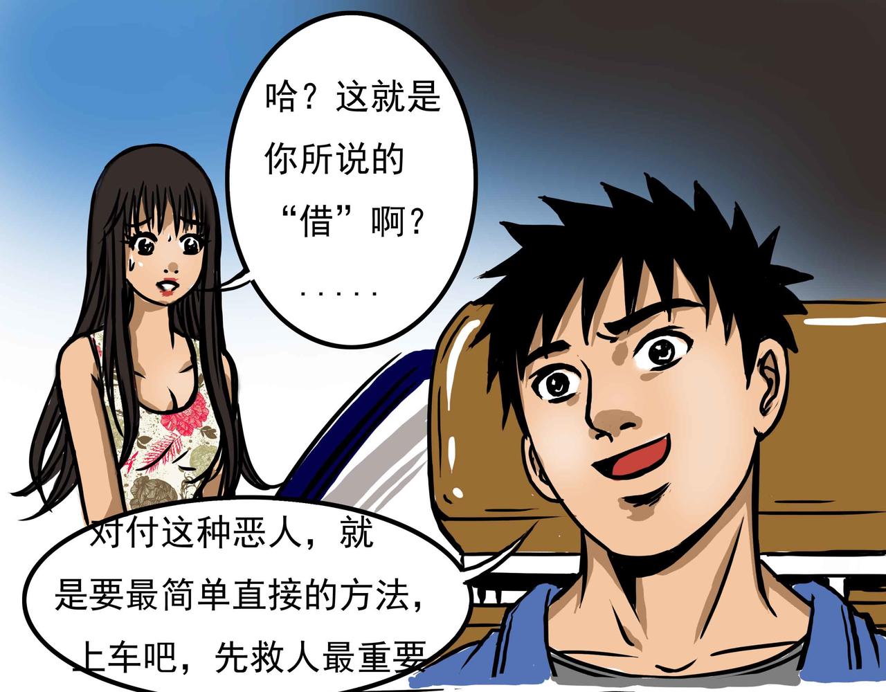 元叔講古 - 三十七章 - 3