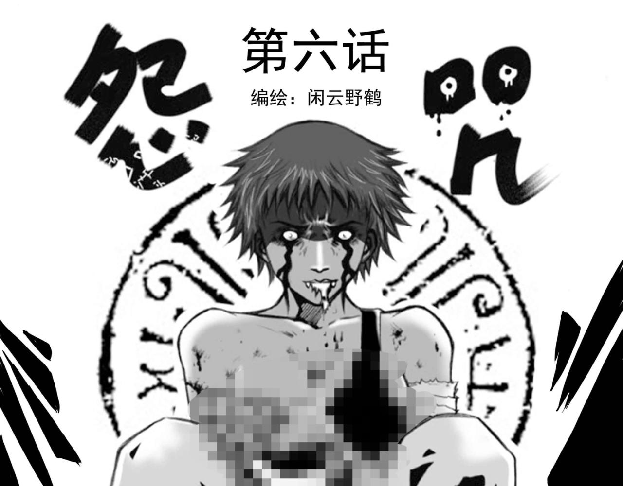 元叔講古 - 四十五章 - 1
