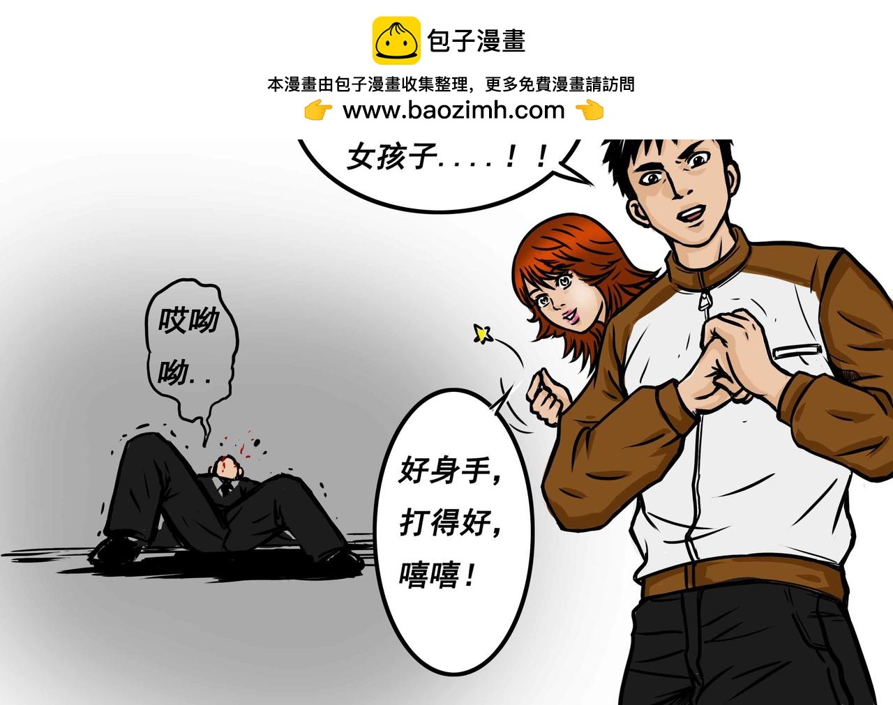 元叔講古 - 五十三章 - 2
