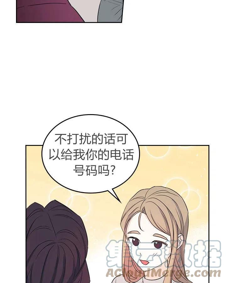元素法則 - 第73話 - 3