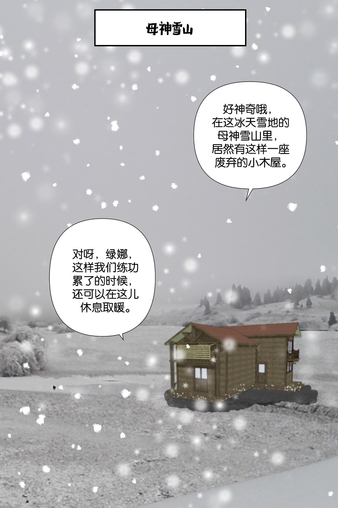 元素異世錄 - 第一章-特索女王前傳10 - 1