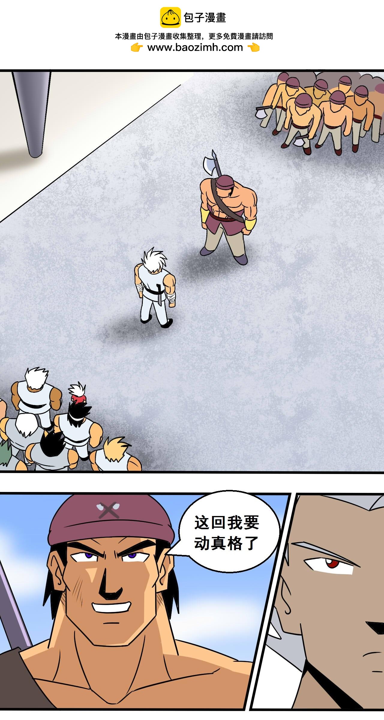 元素之力 - 炎之力 - 2