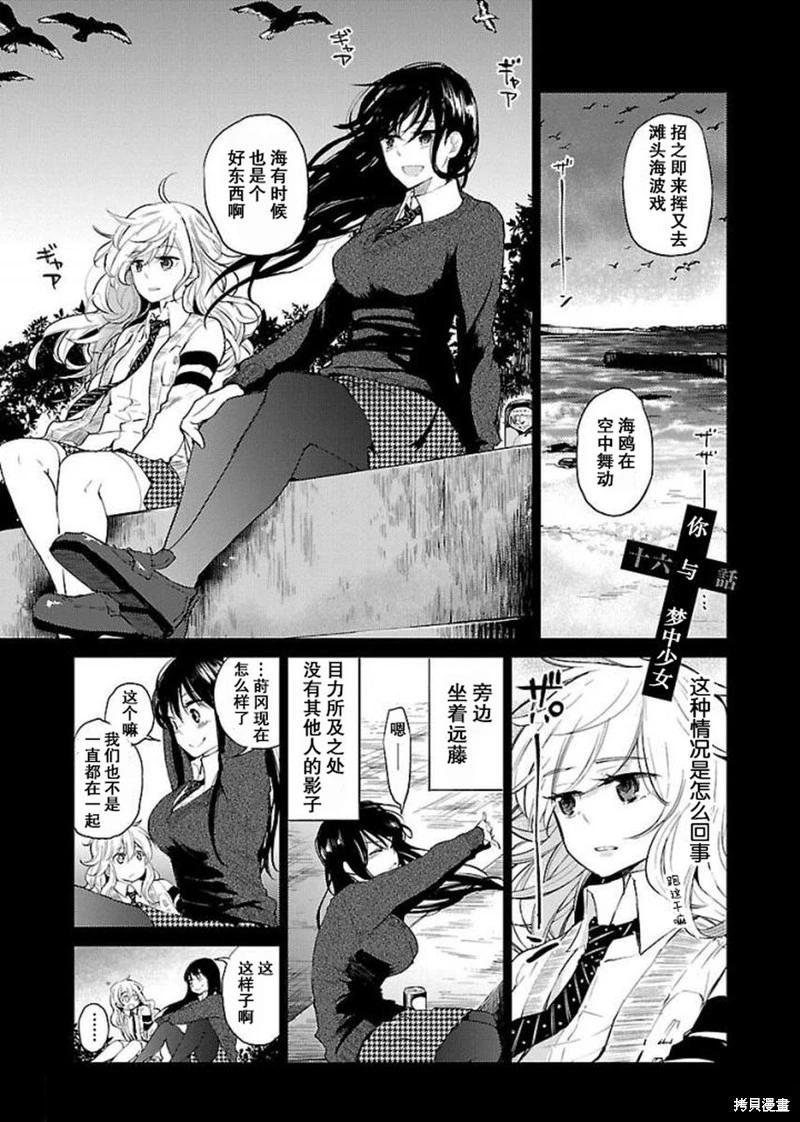 遠藤靖子隱匿於夜迷町 - 第16話 - 1