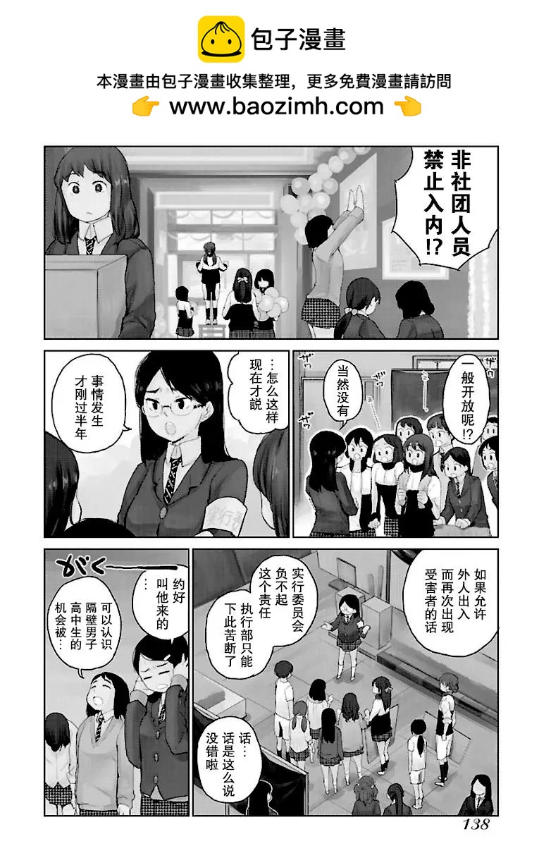 遠藤靖子隱匿於夜迷町 - 第09回 - 2