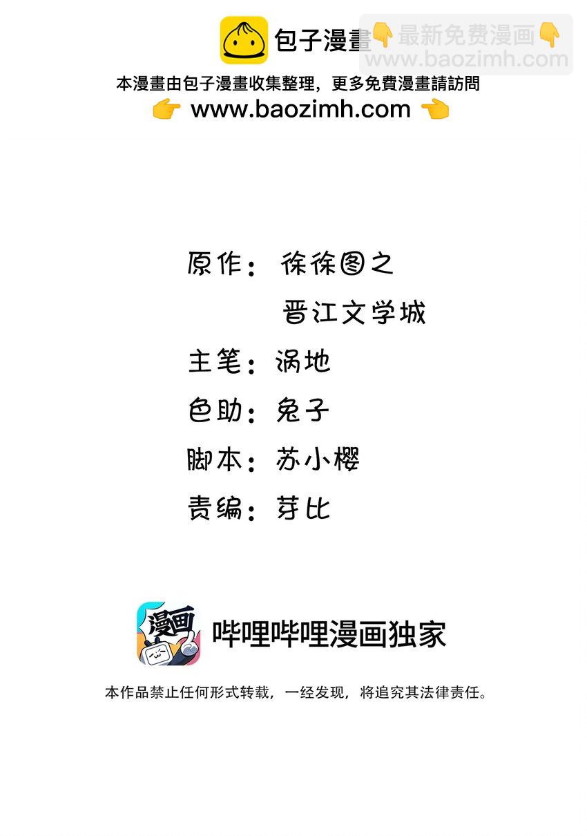 袁先生總是不開心 - 017 你真是太好了！！ - 2