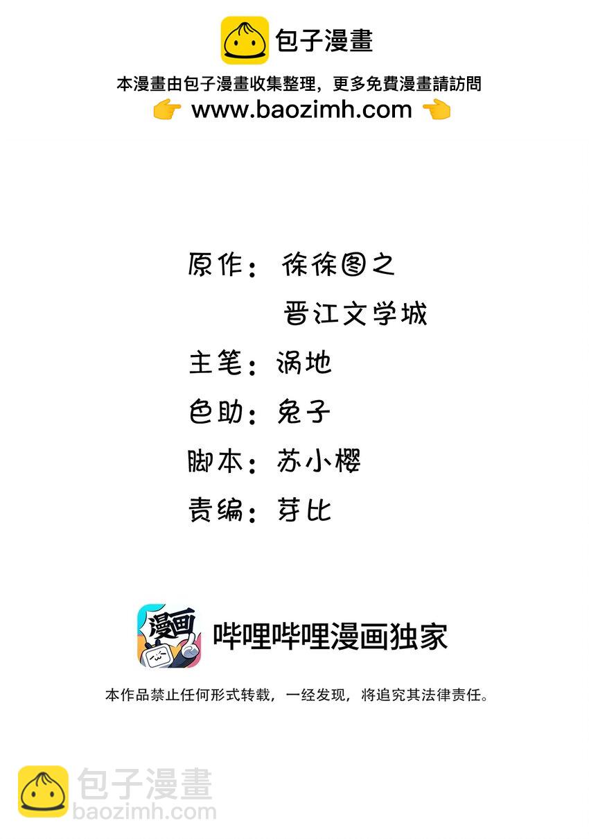 袁先生總是不開心 - 019 蛋破了？！ - 2